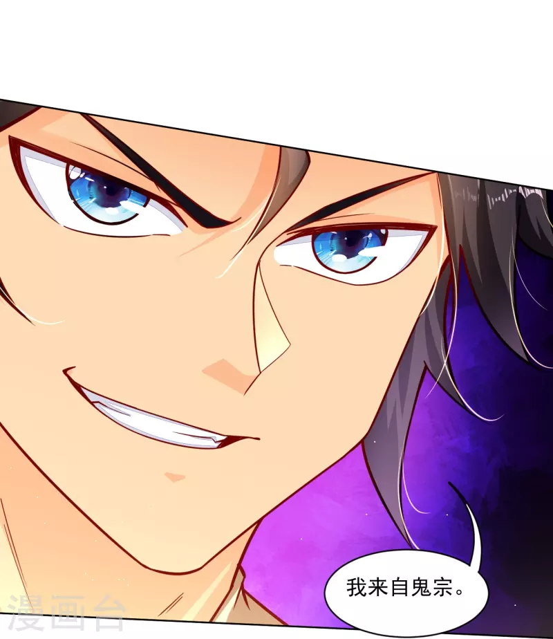 逆天战神漫画,第338话 地灵魔血甲-1图