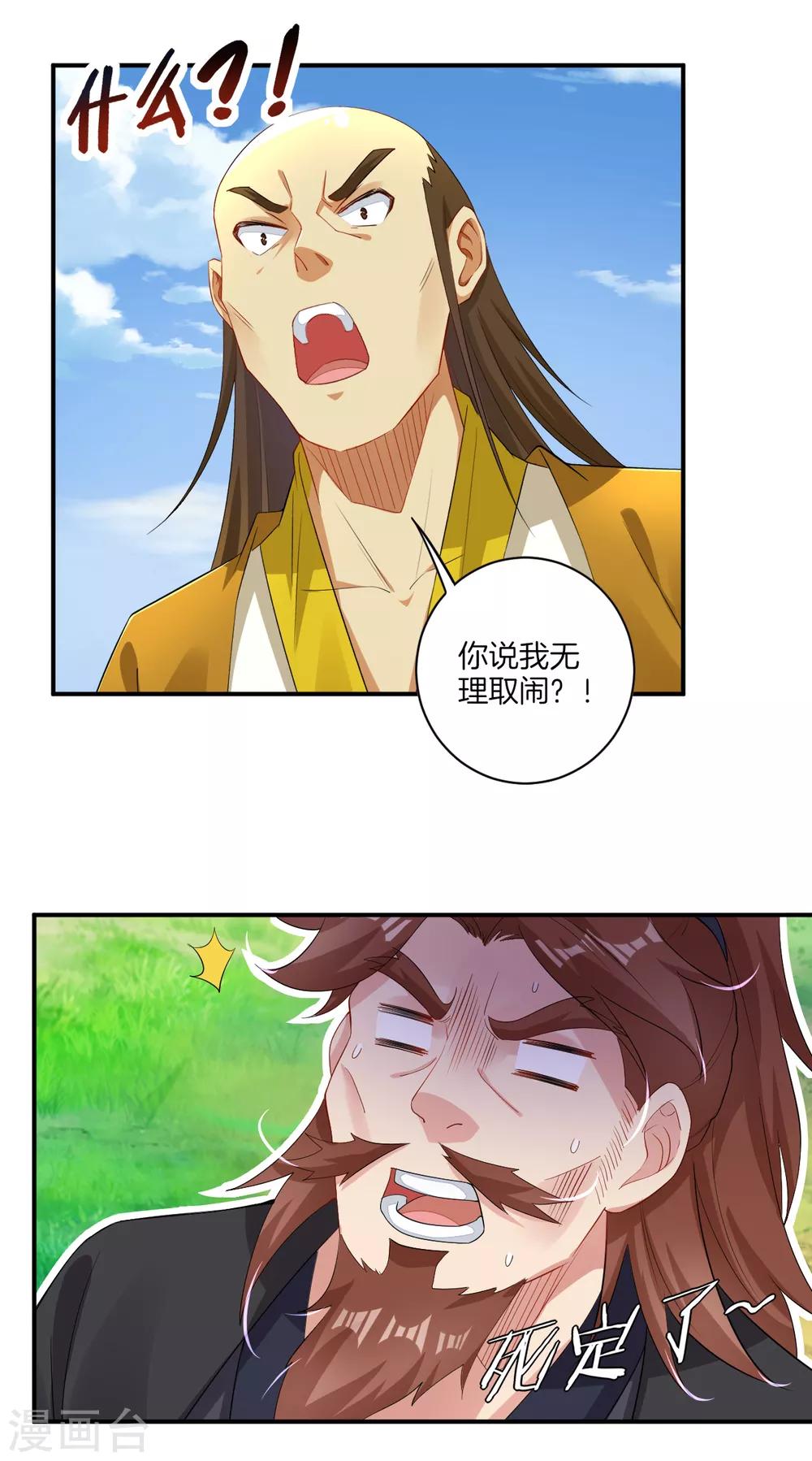 逆天战神漫画,第73话 凤凰一族2图