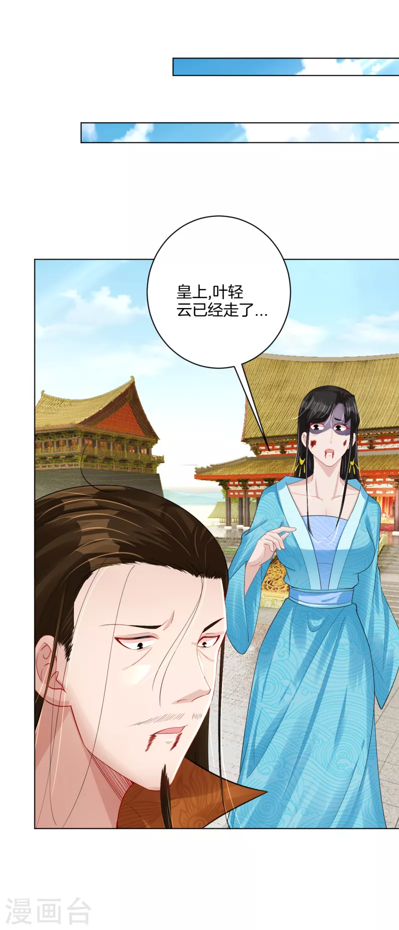 逆天战神漫画,第208话 赵亡1图