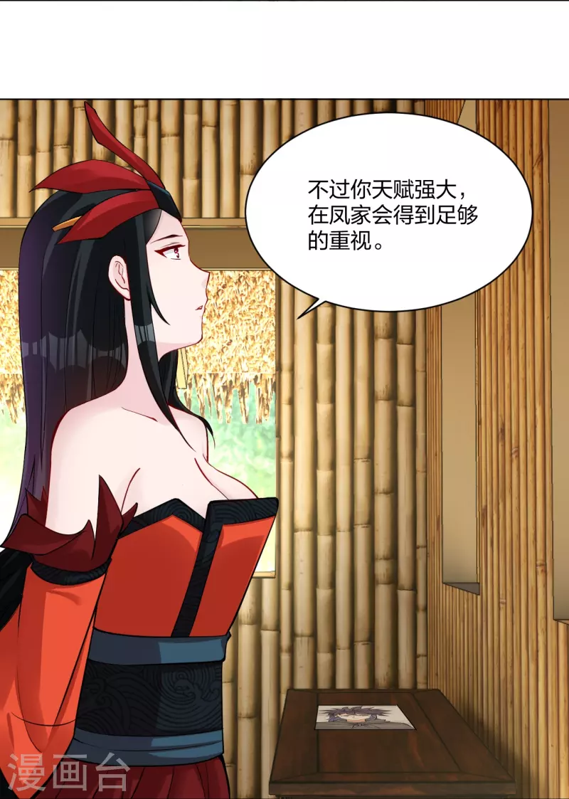 逆天战神漫画,第259话 世界之树2图