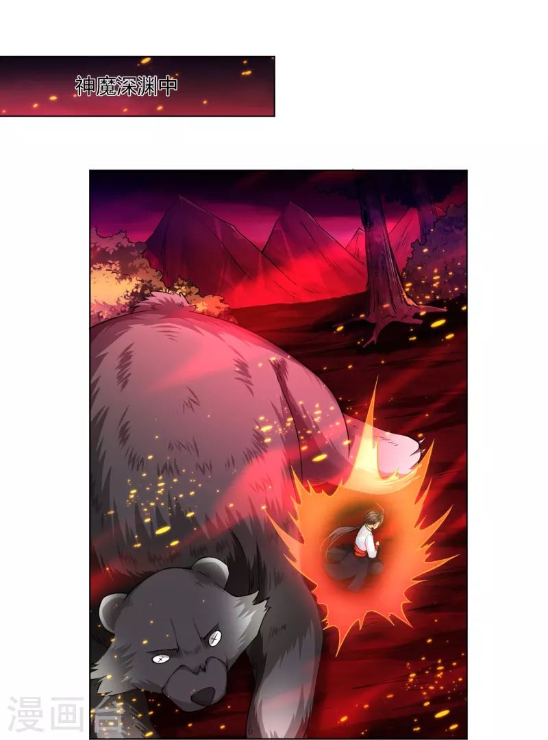 逆天战神漫画,第259话 世界之树2图