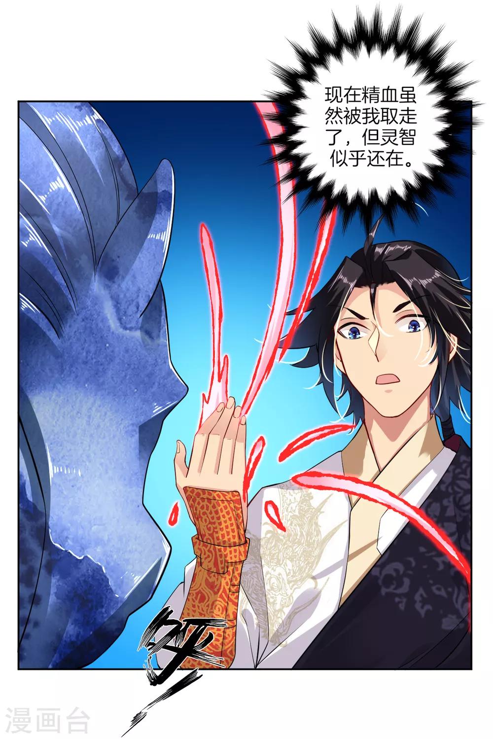 逆天战神漫画,第13话 生死决斗2图