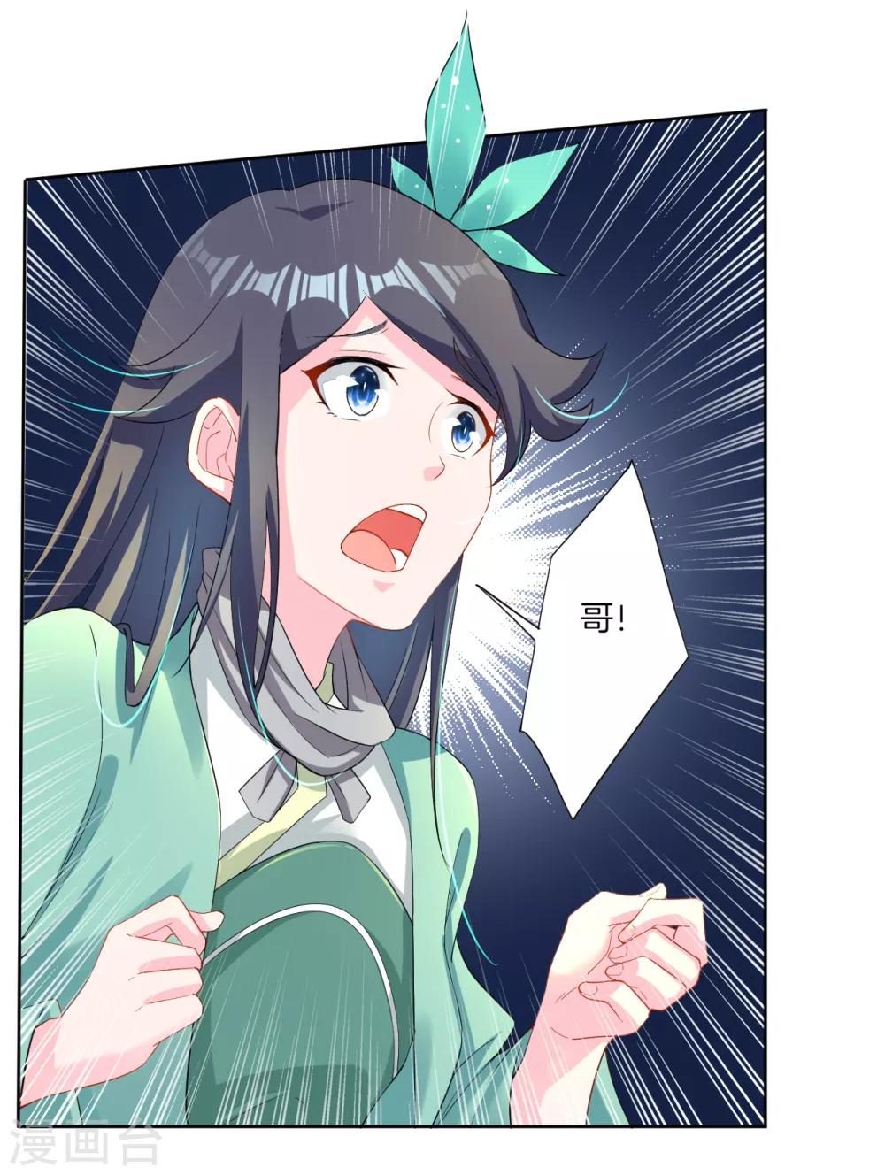 逆天战神漫画,第72话 武魂觉醒1图