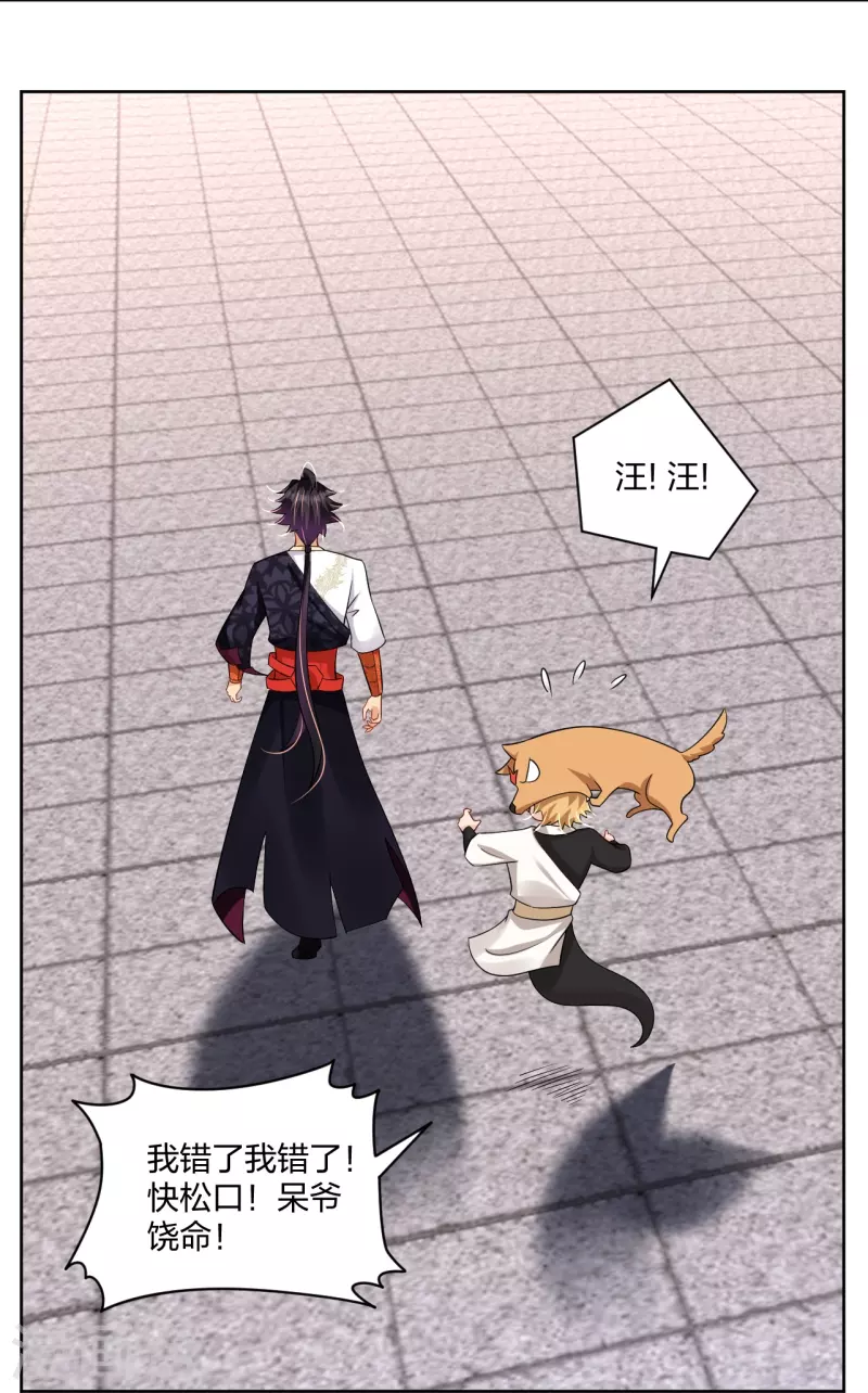 逆天战神漫画,第306话 炼化龙气1图
