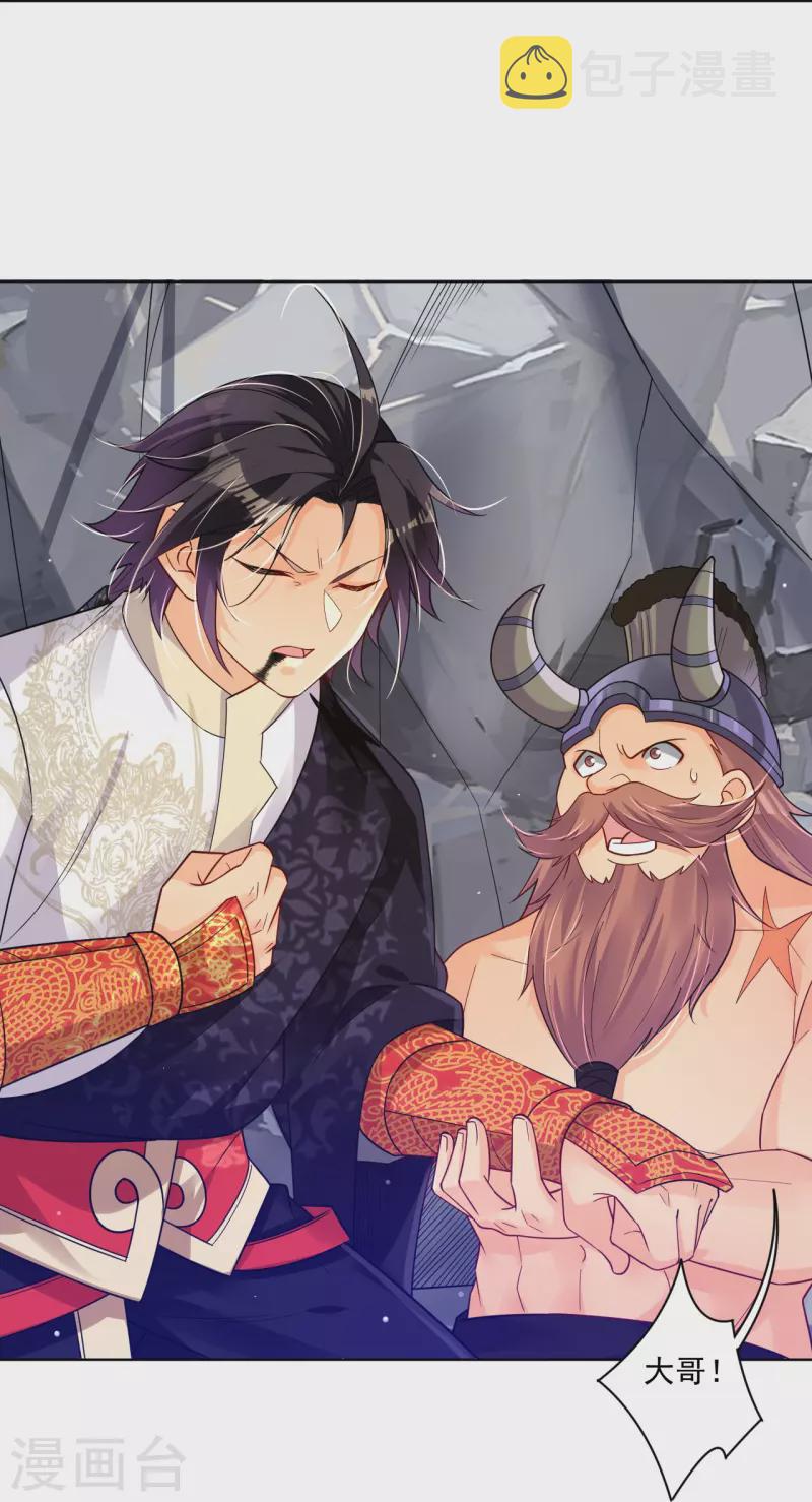 逆天战神漫画,第338话 地灵魔血甲-2图
