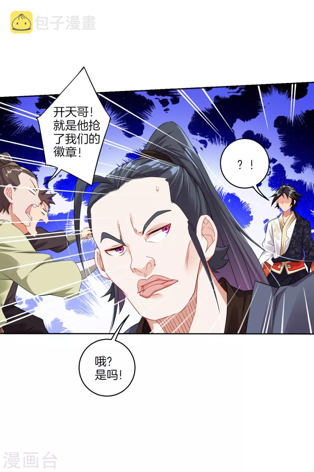 逆天战神漫画,第95话 新人王比赛2图