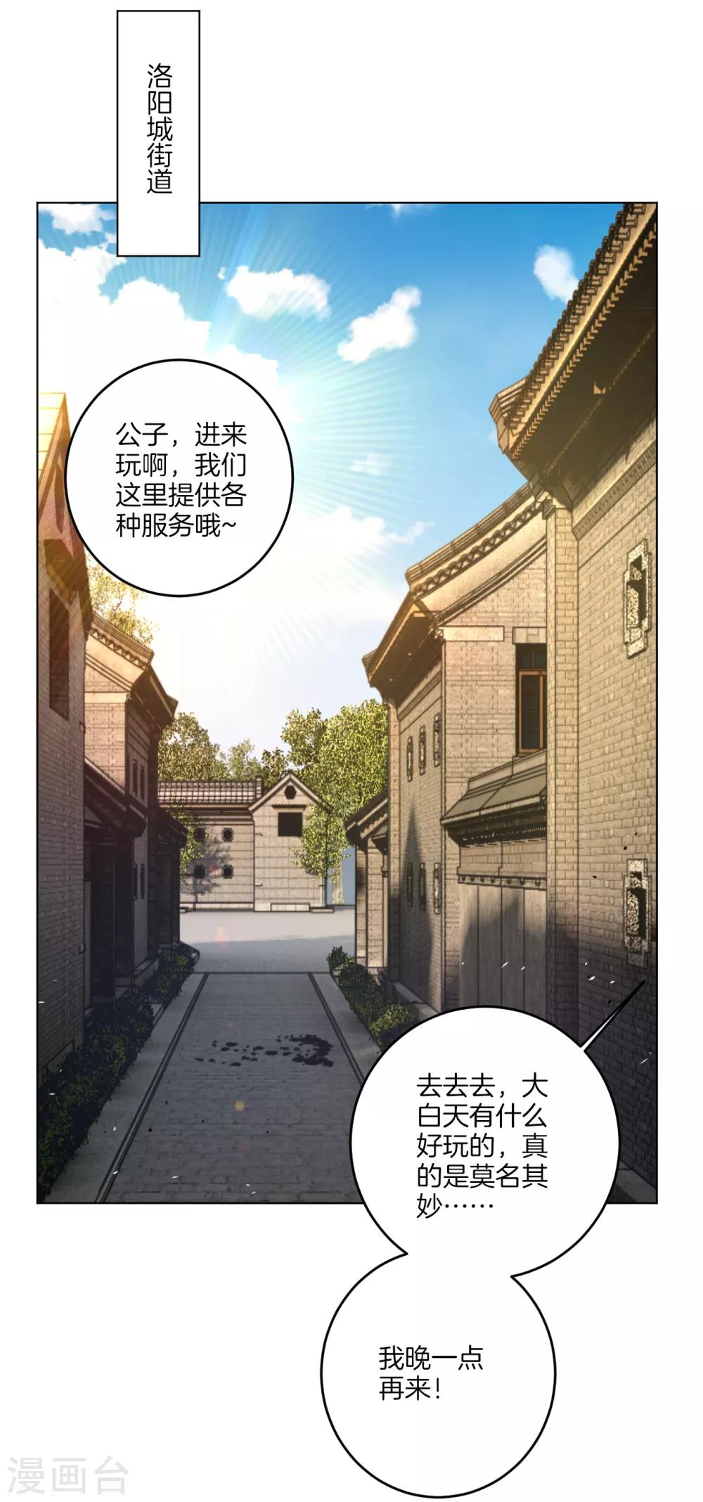 逆天战神漫画,第110话 矮人2图
