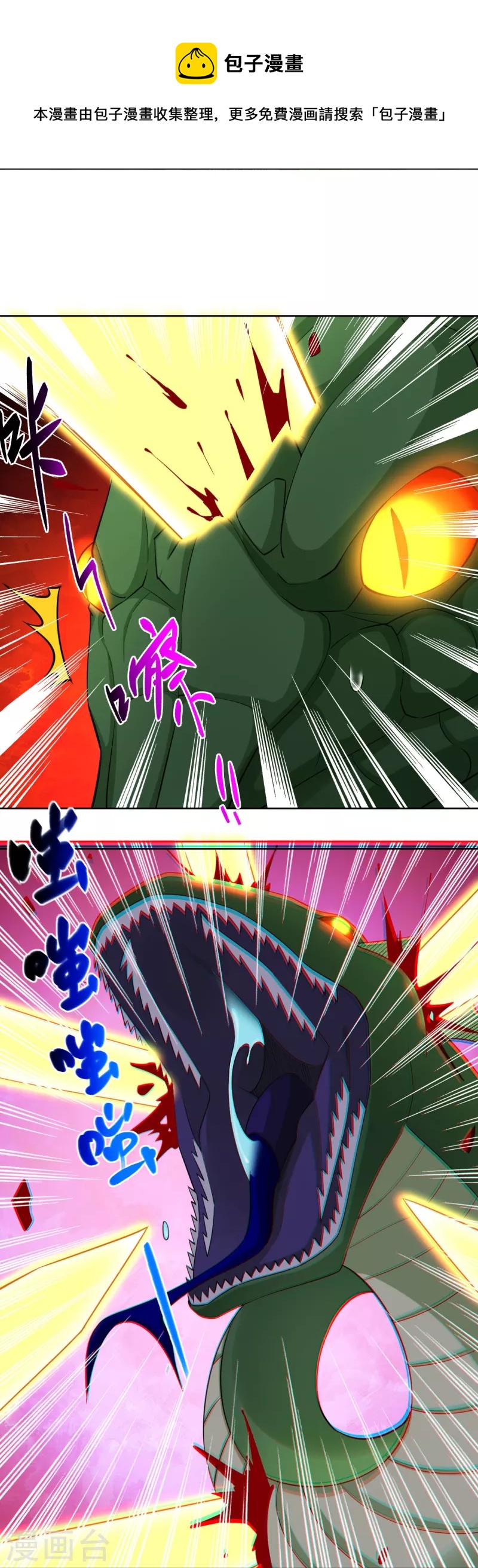 逆天战神漫画,第260话 阵灵之人1图