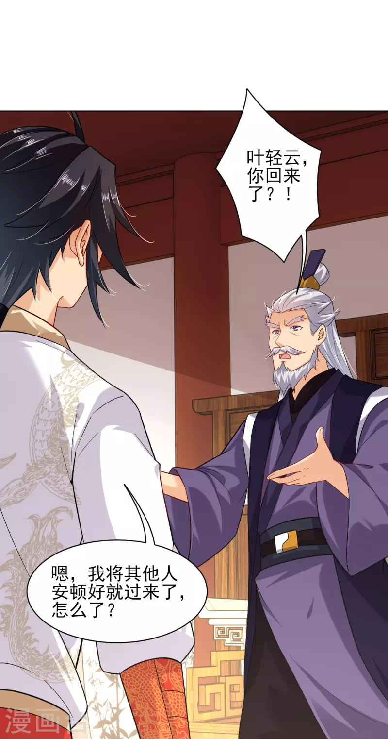 逆天战神漫画,第344话 内幕1图