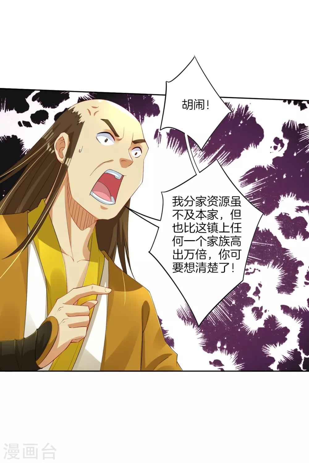逆天战神漫画,第75话 别离2图