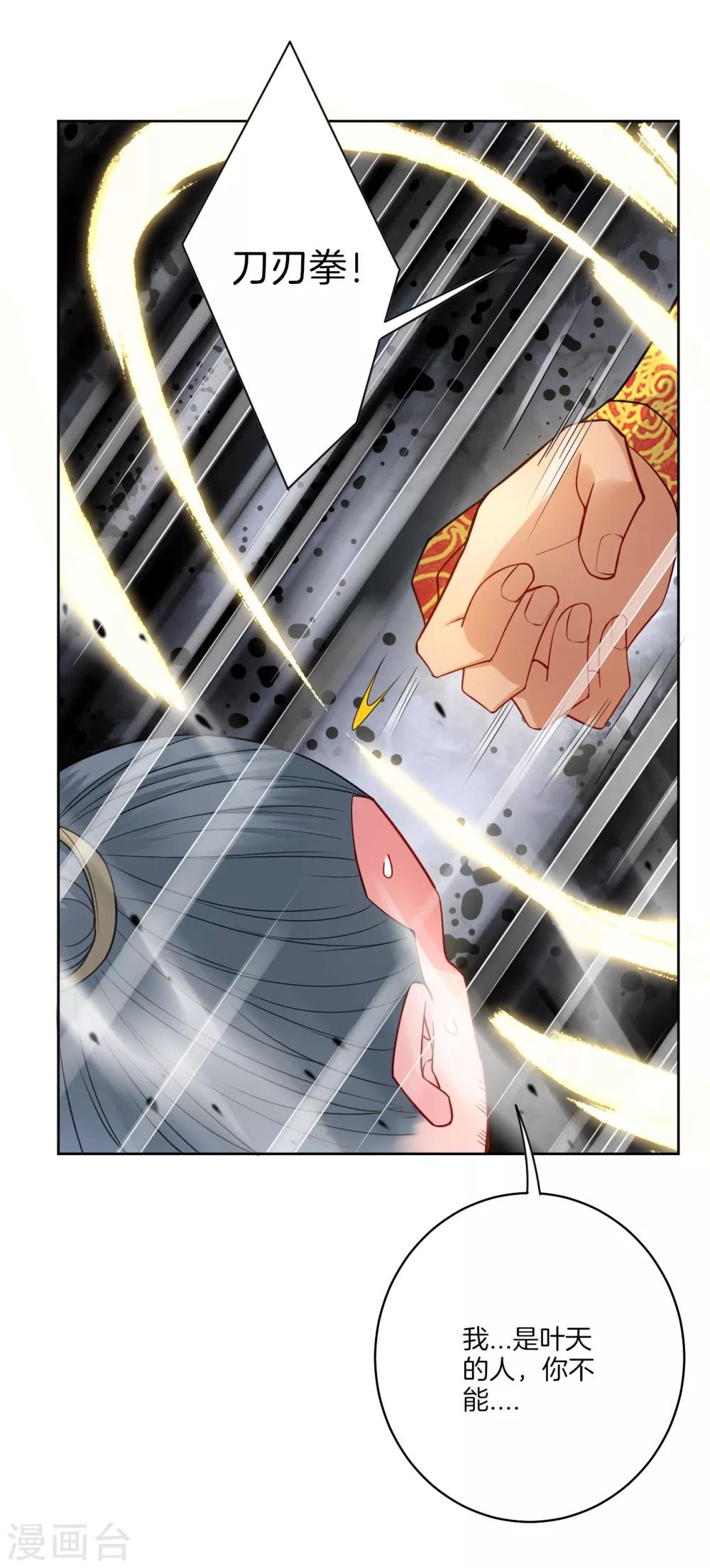 逆天战神漫画,第2话 十魔心脏2图