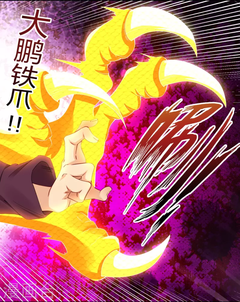 逆天战神漫画,第299话 敖世豪的实力2图