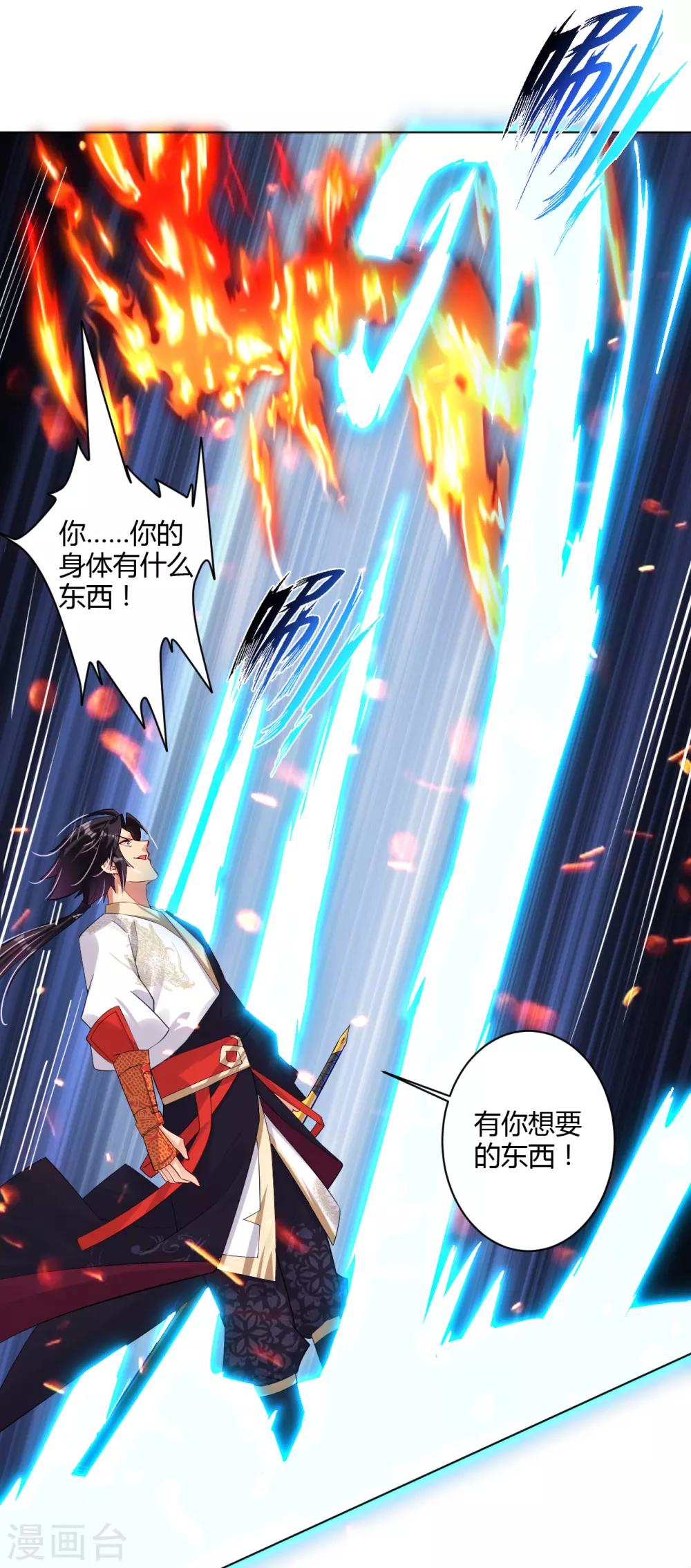 逆天战神漫画,第80话 阻挠1图