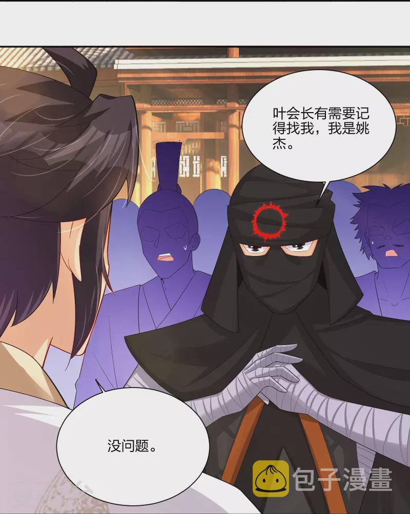 逆天战神漫画,第289话 炼化1图