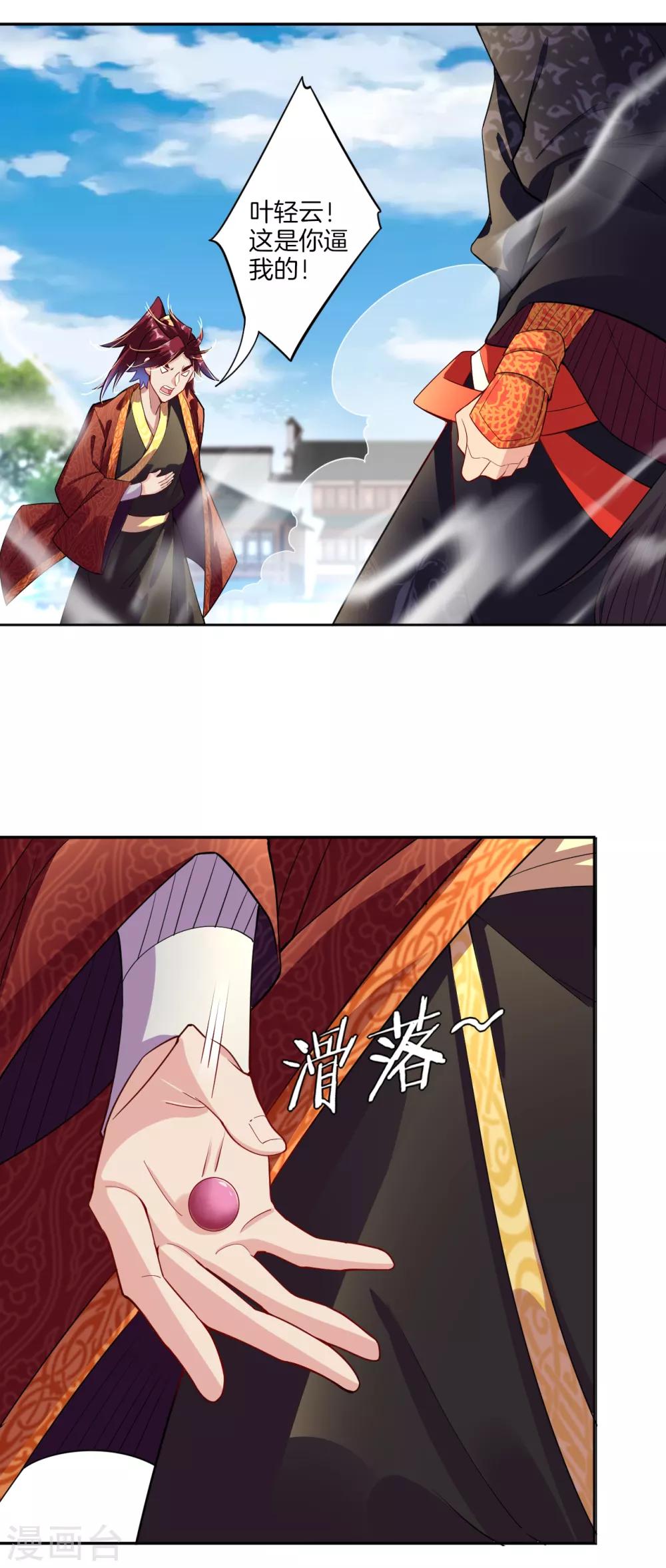 逆天战神漫画,第15话 垂死挣扎1图