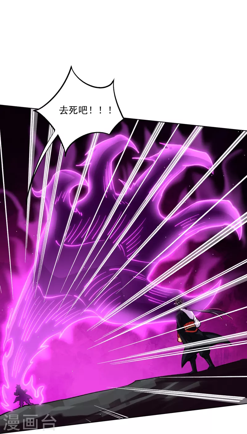 逆天战神漫画,第343话 报仇2图