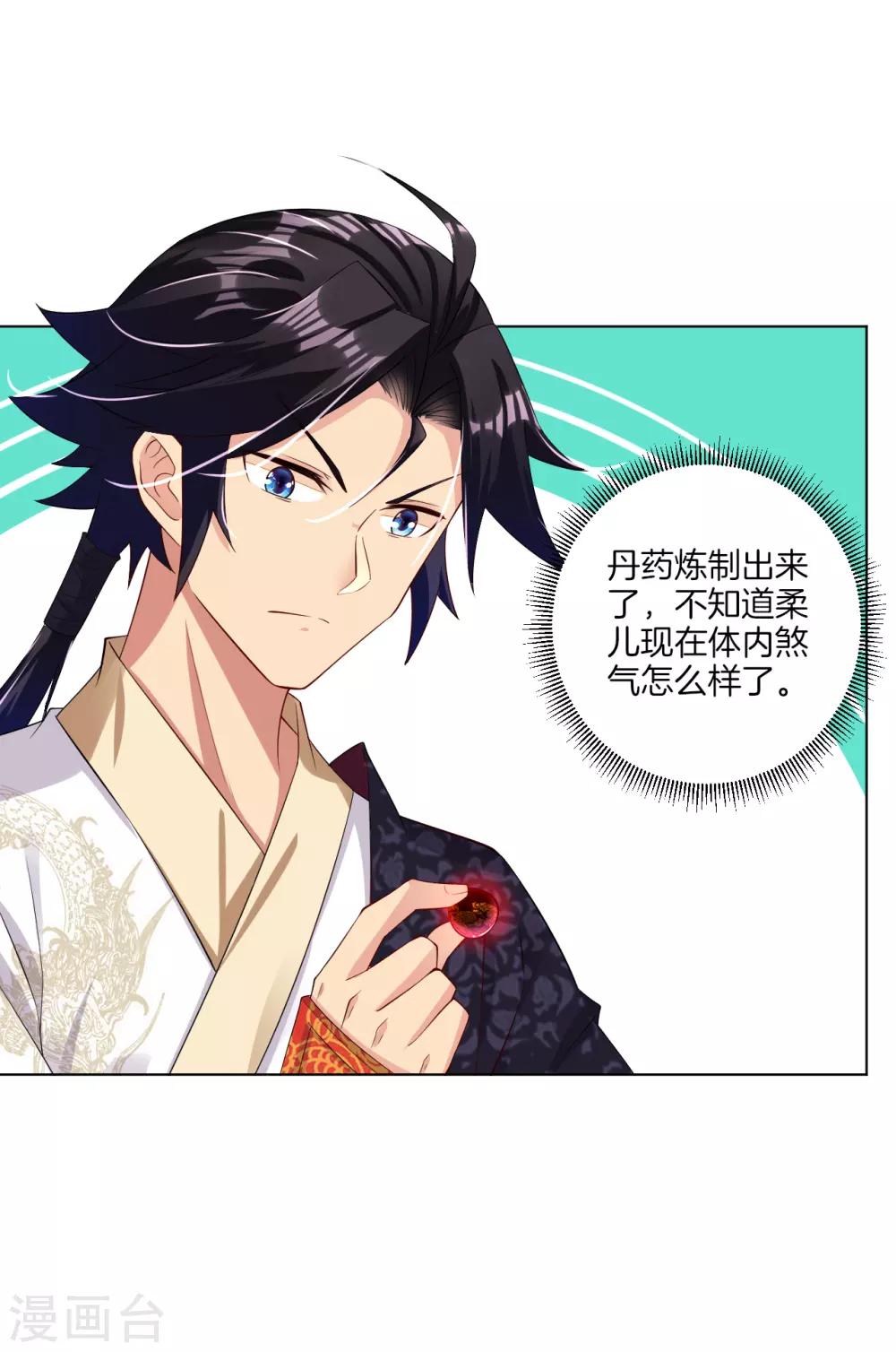 逆天战神漫画,第71话 妹妹被虏1图