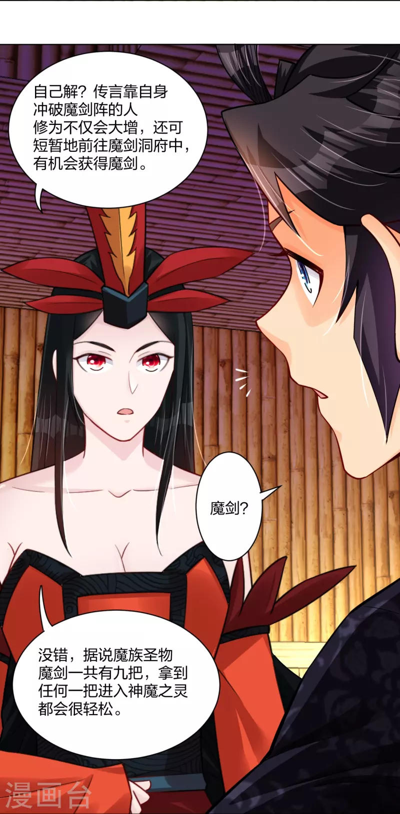 逆天战神漫画,第257话 叶战的消息2图