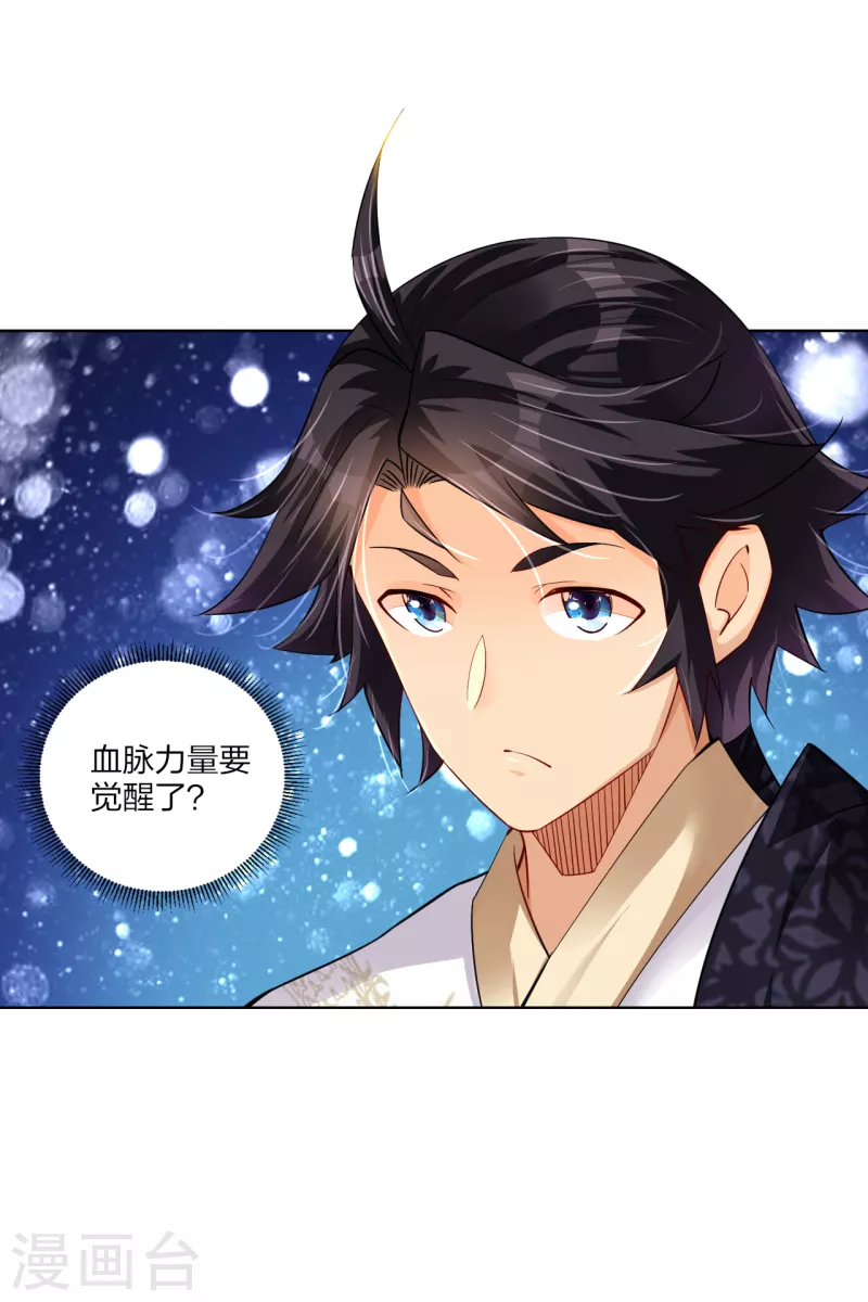 逆天战神漫画,第238话 扞卫尊严1图