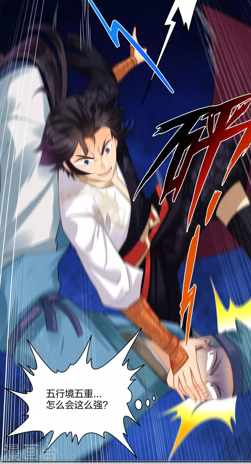 逆天战神漫画,第245话 凤凰珠认主1图
