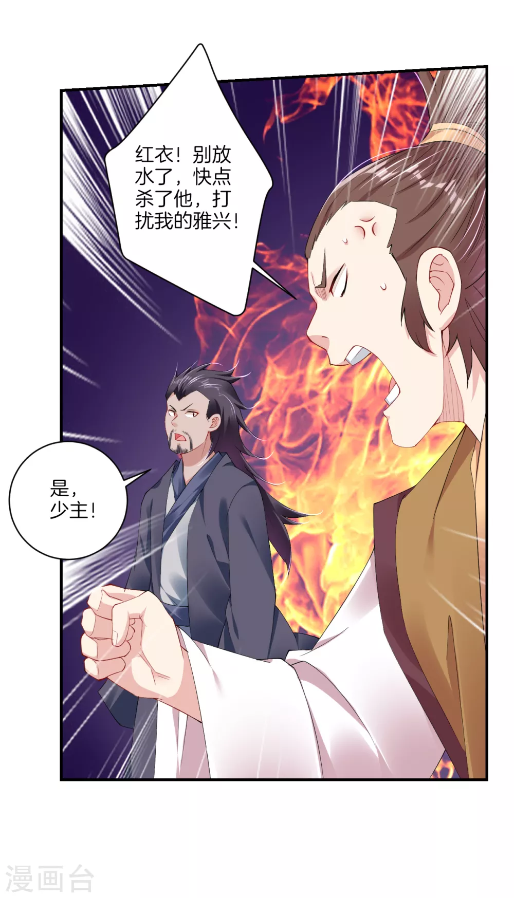 逆天战神漫画,第140话 剑影天下1图