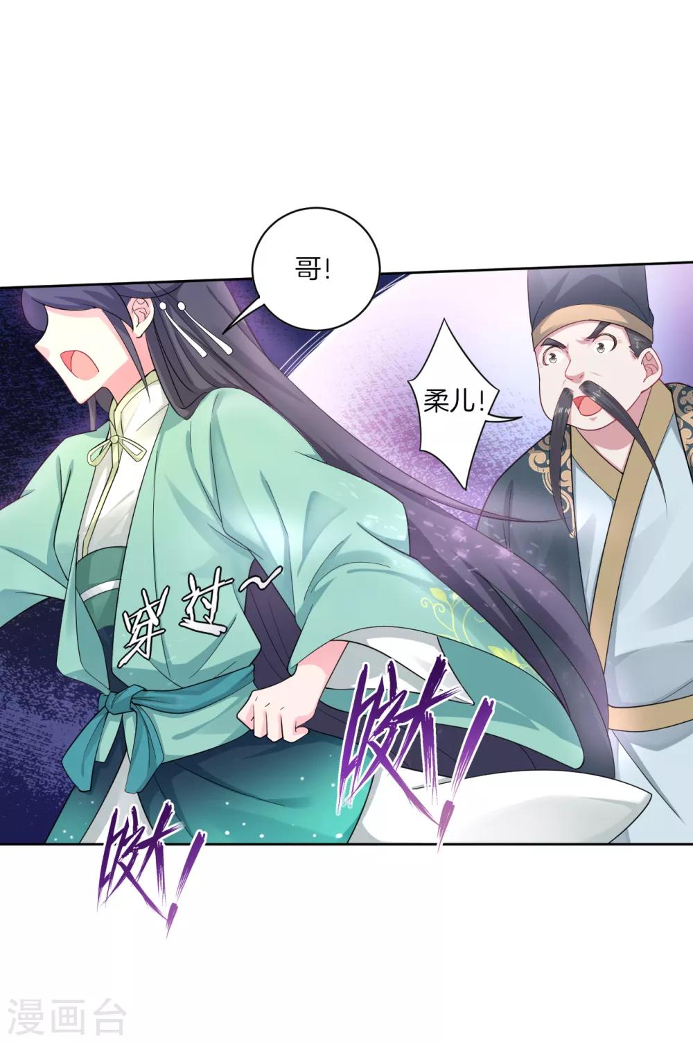 逆天战神漫画,第54话 凤凰血脉1图