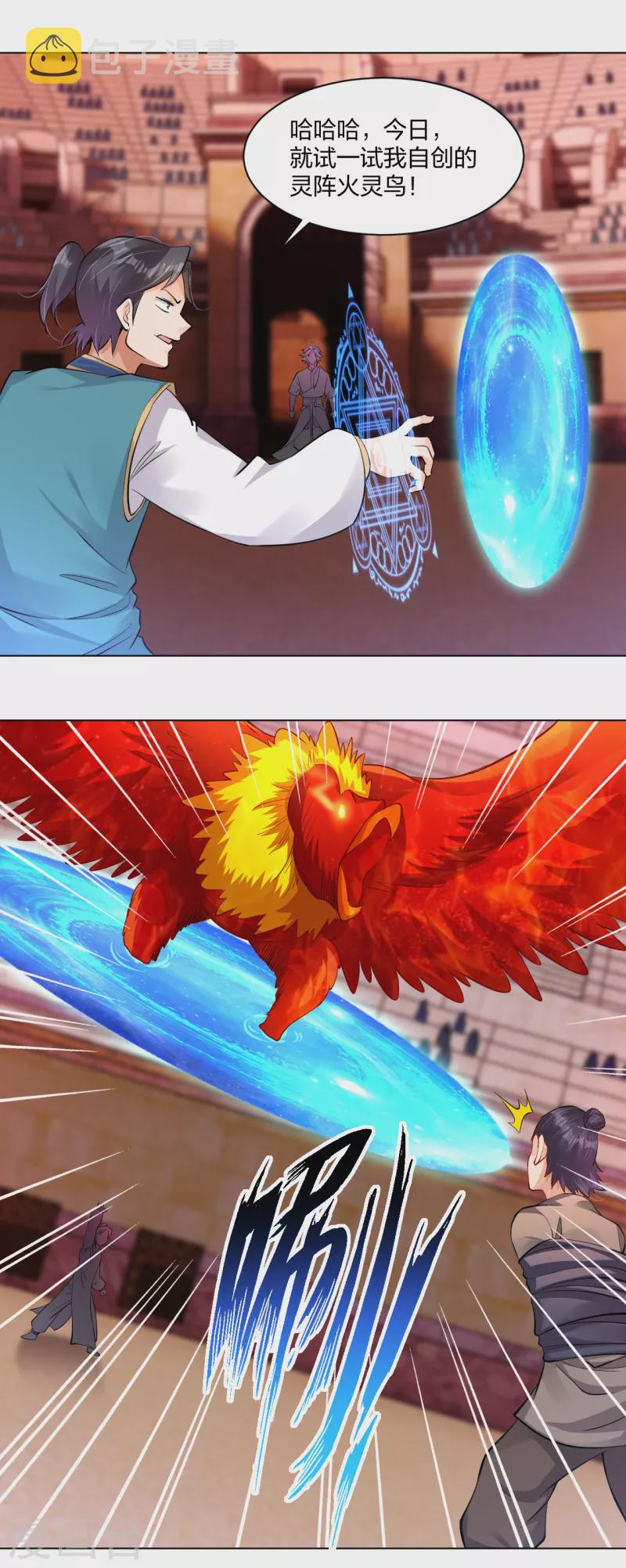 逆天战神漫画,第262话 阵灵师基地1图