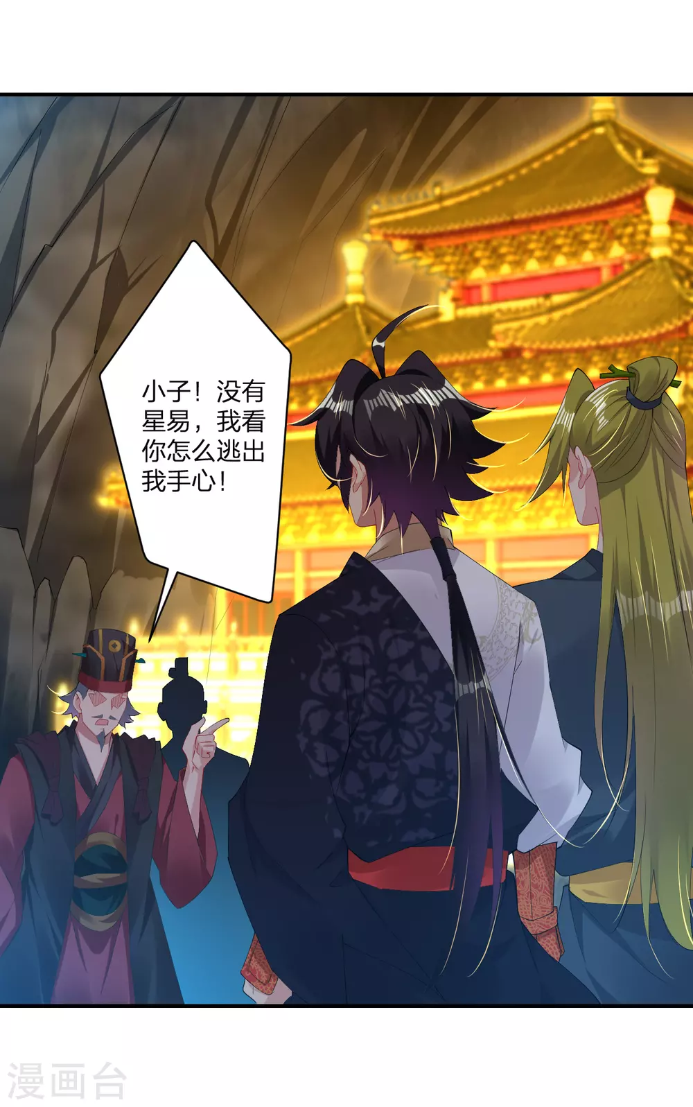 逆天战神漫画,第145话 地狱之眼2图