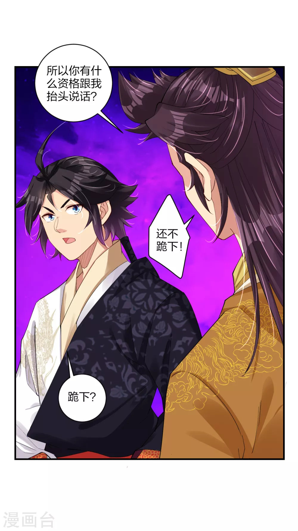 逆天战神漫画,第185话 星海城的规矩1图
