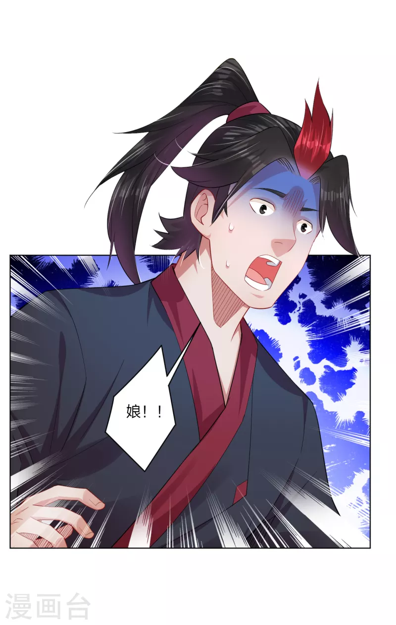 逆天战神漫画,第209话 救逍遥1图