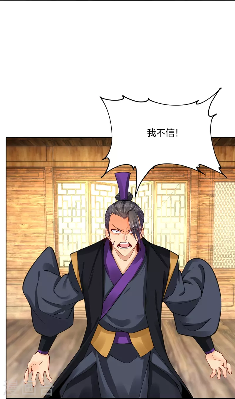 逆天战神漫画,第278话 生死决斗！2图