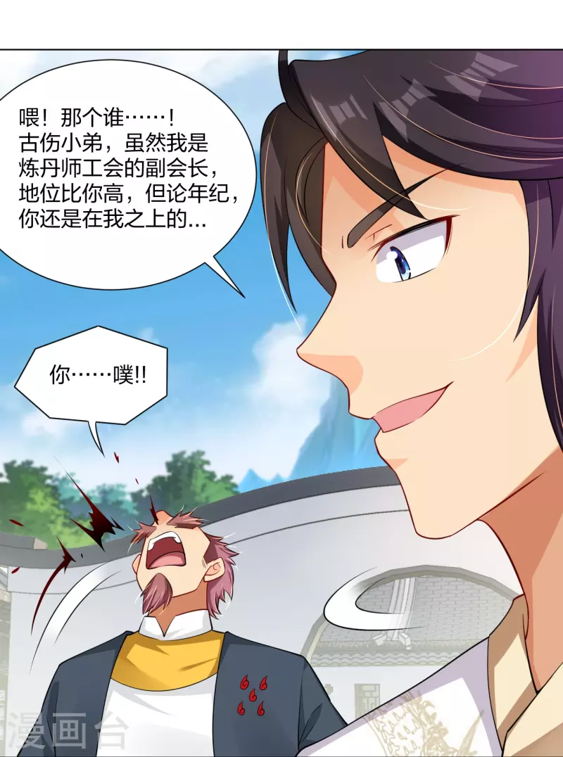 逆天战神漫画,第274话 副会长！2图