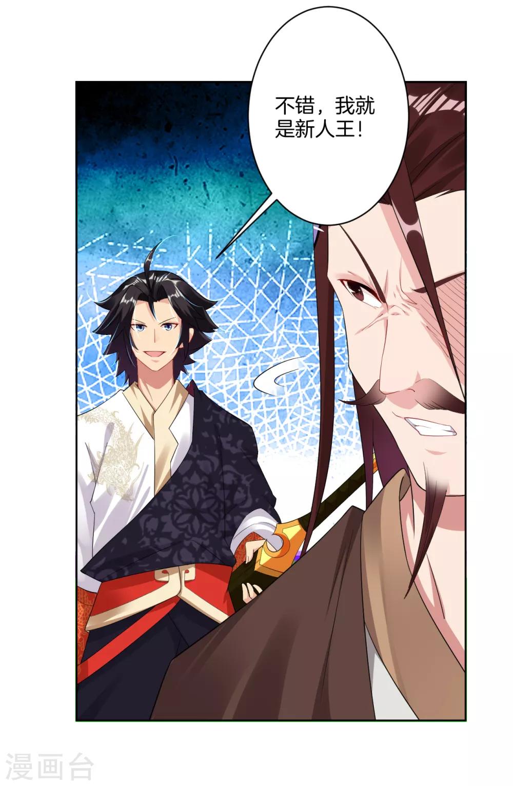 逆天战神漫画,第104话 一根手指2图