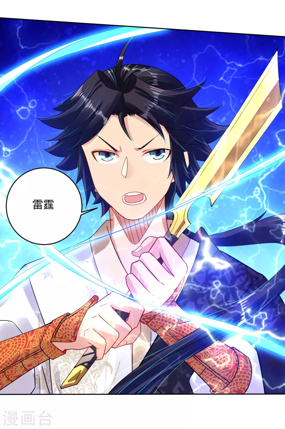 逆天战神漫画,第150话 反噬1图