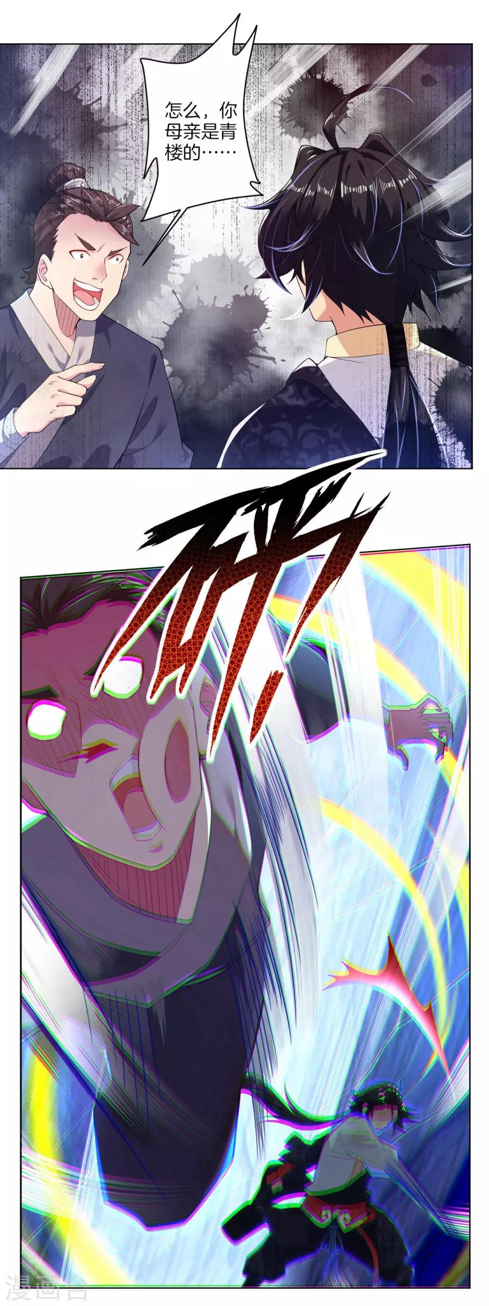 逆天战神漫画,第5话 废你武魂2图