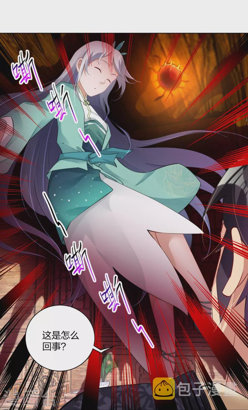逆天战神漫画,第245话 凤凰珠认主2图