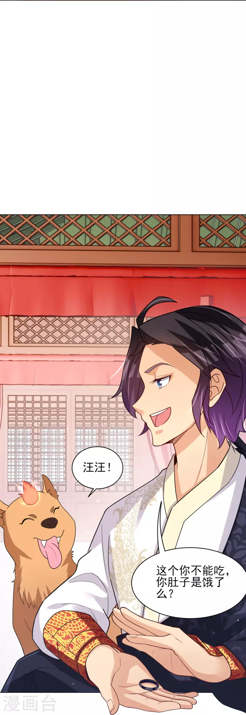 逆天战神漫画,第329话 秋霜告别1图