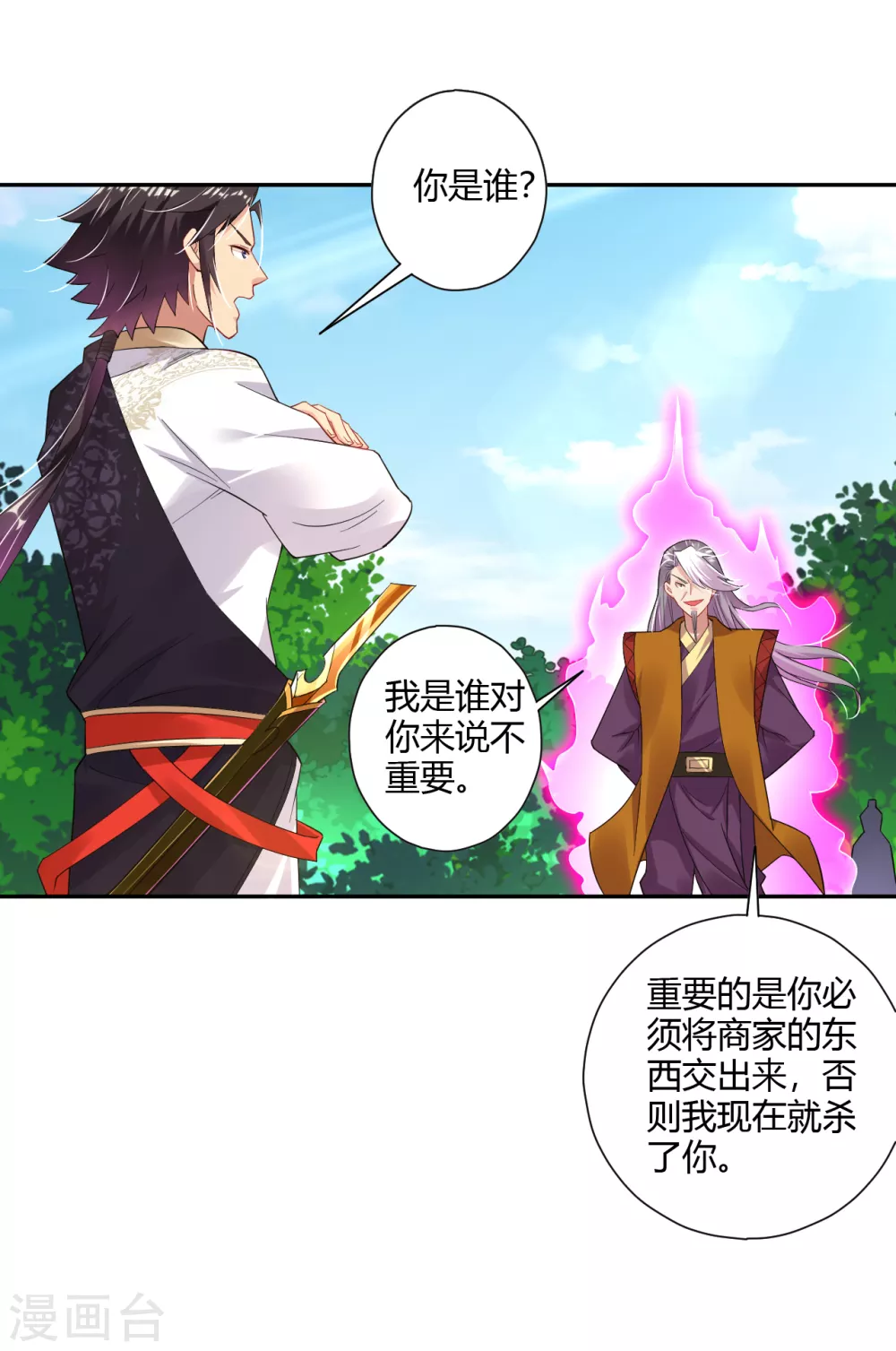 逆天战神漫画,第178话 强夺武器2图