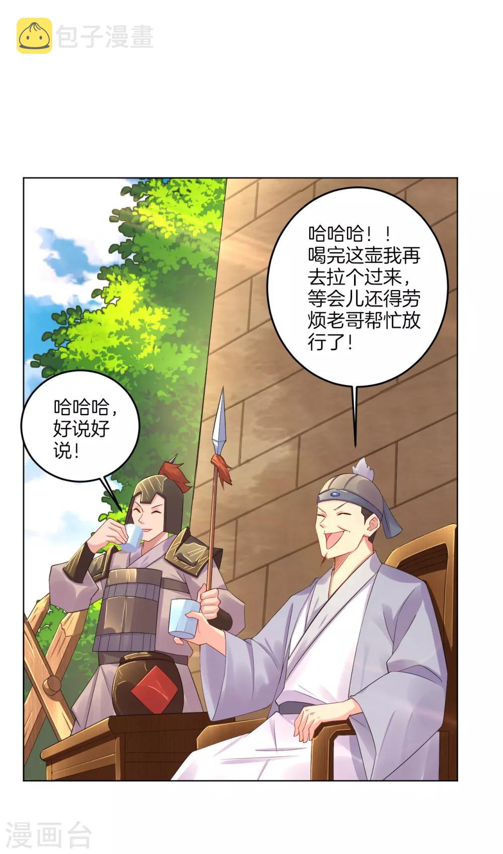 逆天战神漫画,第93话 进城套路深2图