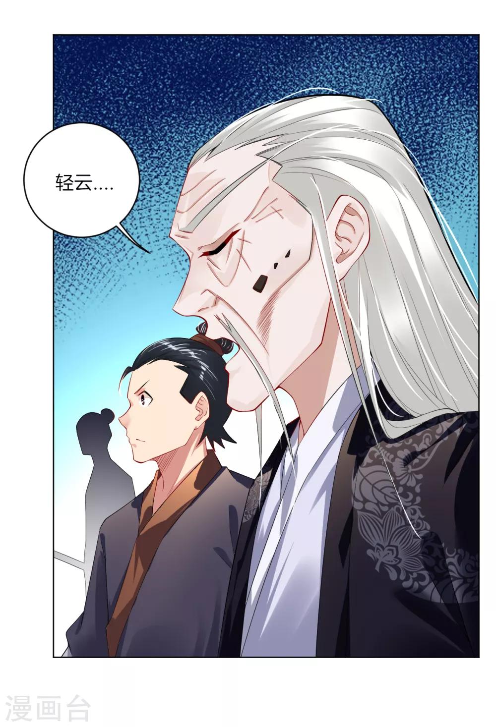 逆天战神漫画,第14话 击败叶天1图