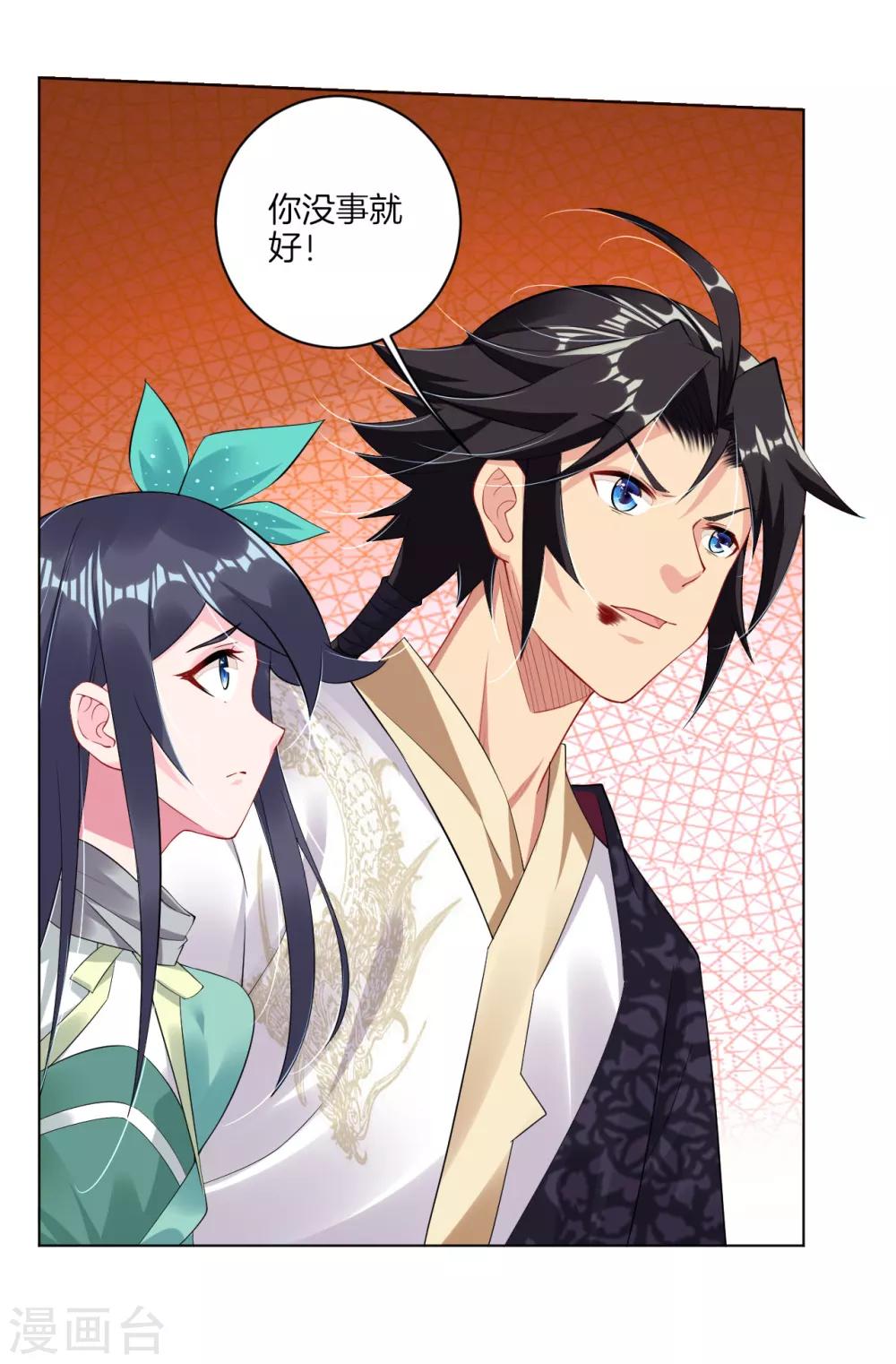 逆天战神漫画,第72话 武魂觉醒2图