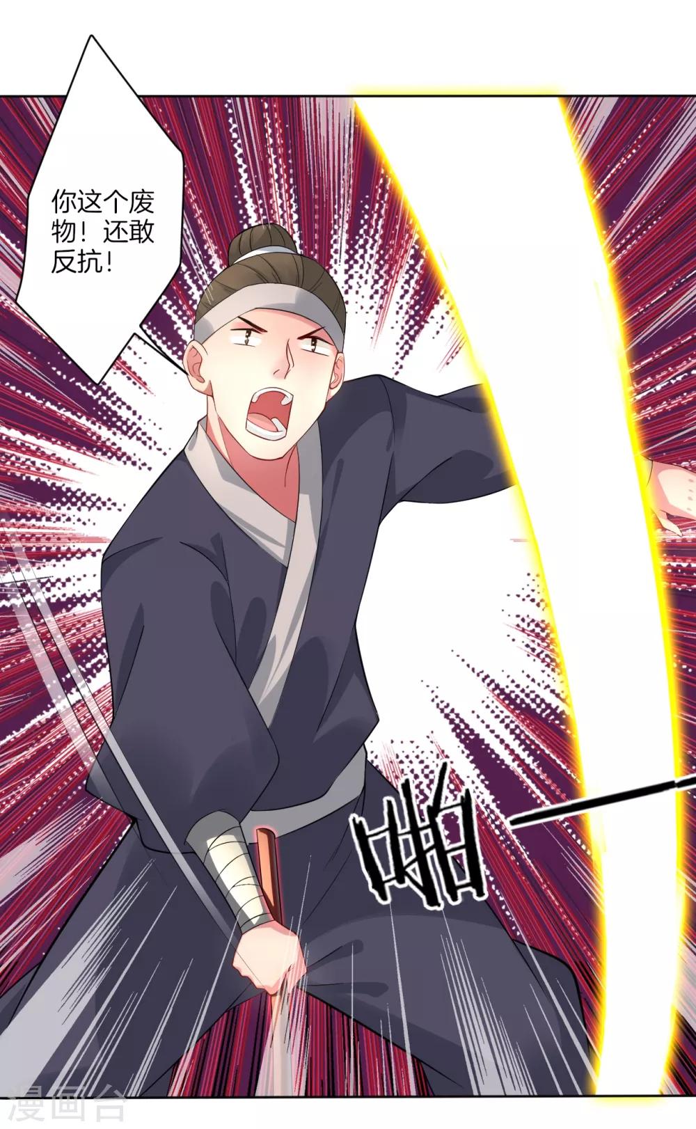 逆天战神漫画,第2话 十魔心脏1图