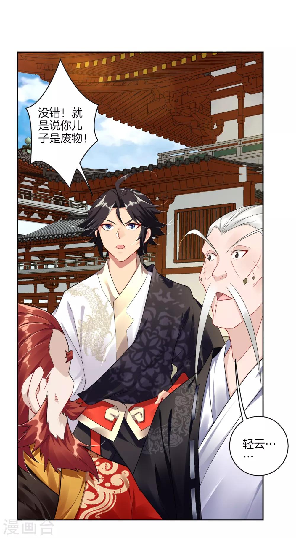 逆天战神漫画,第65话 屎可以乱吃，话不能乱说2图