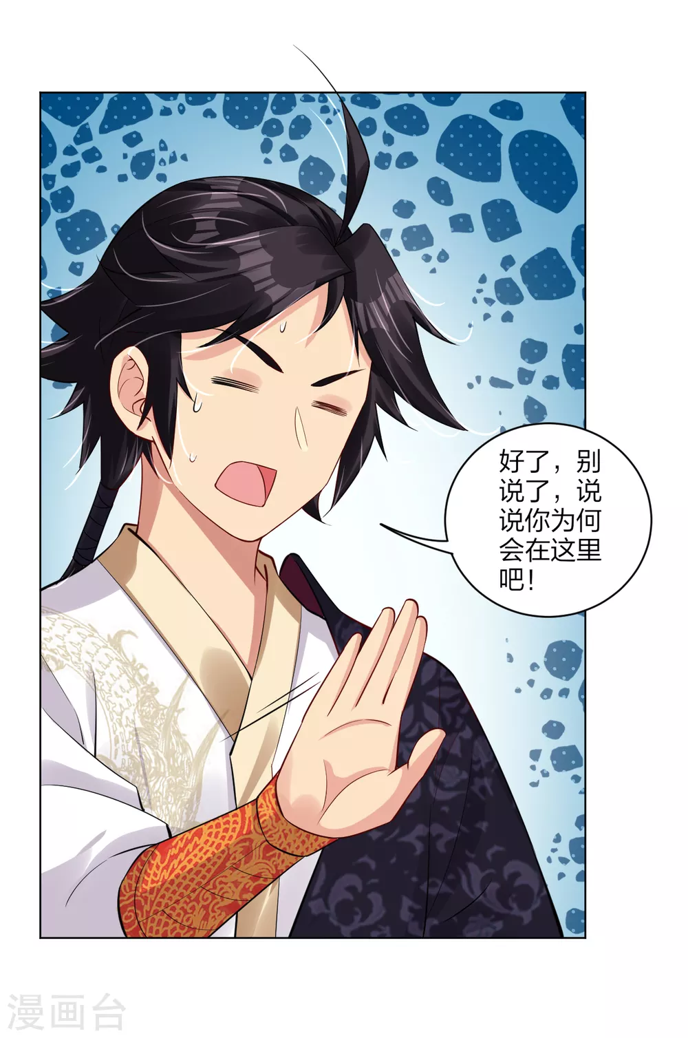 逆天战神漫画,第177话 商家的历史1图