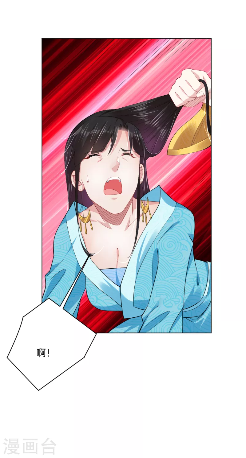 逆天战神漫画,第207话 赵国皇帝1图