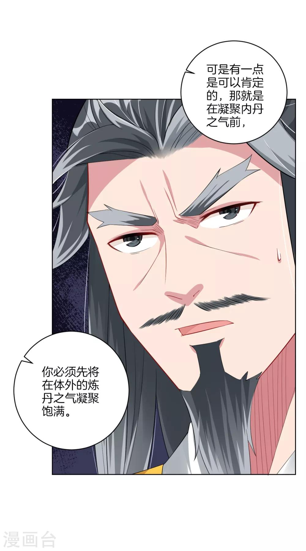 逆天战神漫画,第62话 还认识我吗？1图