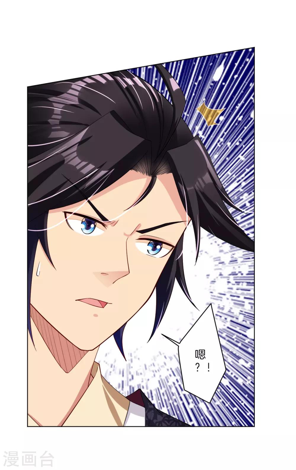 逆天战神漫画,第71话 妹妹被虏2图