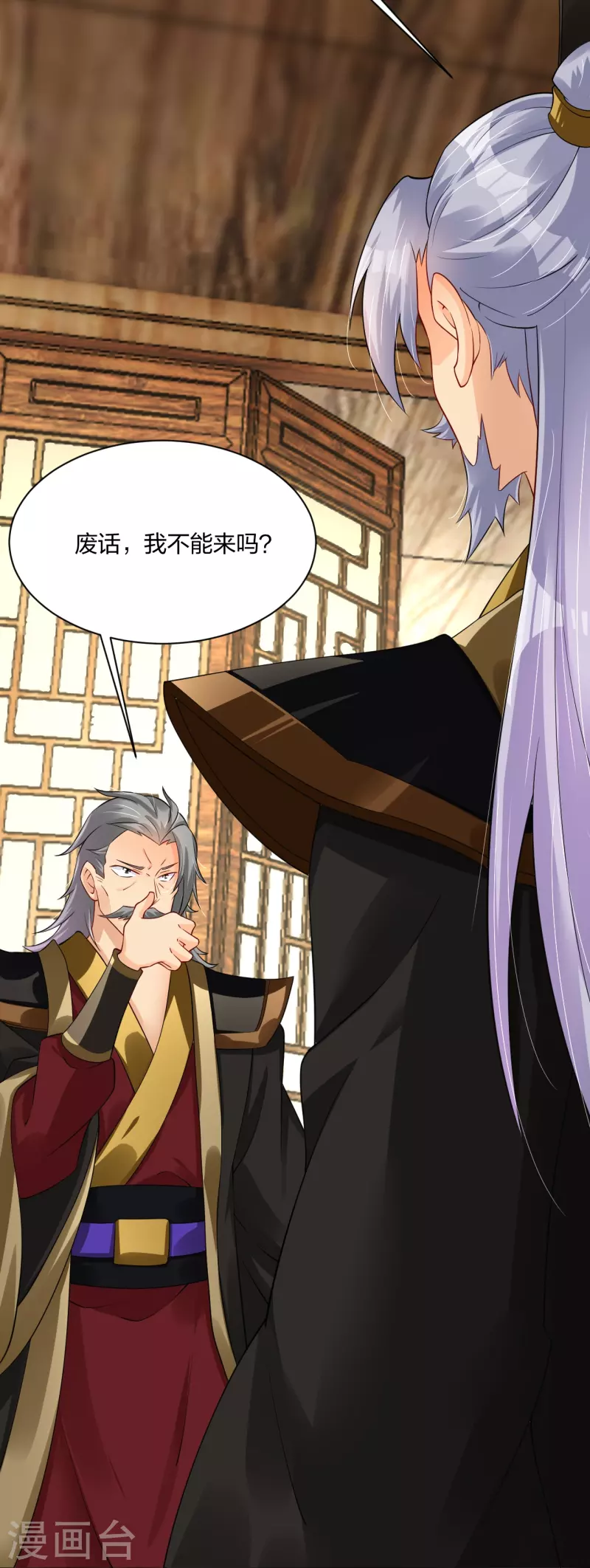 逆天战神漫画,第278话 生死决斗！2图