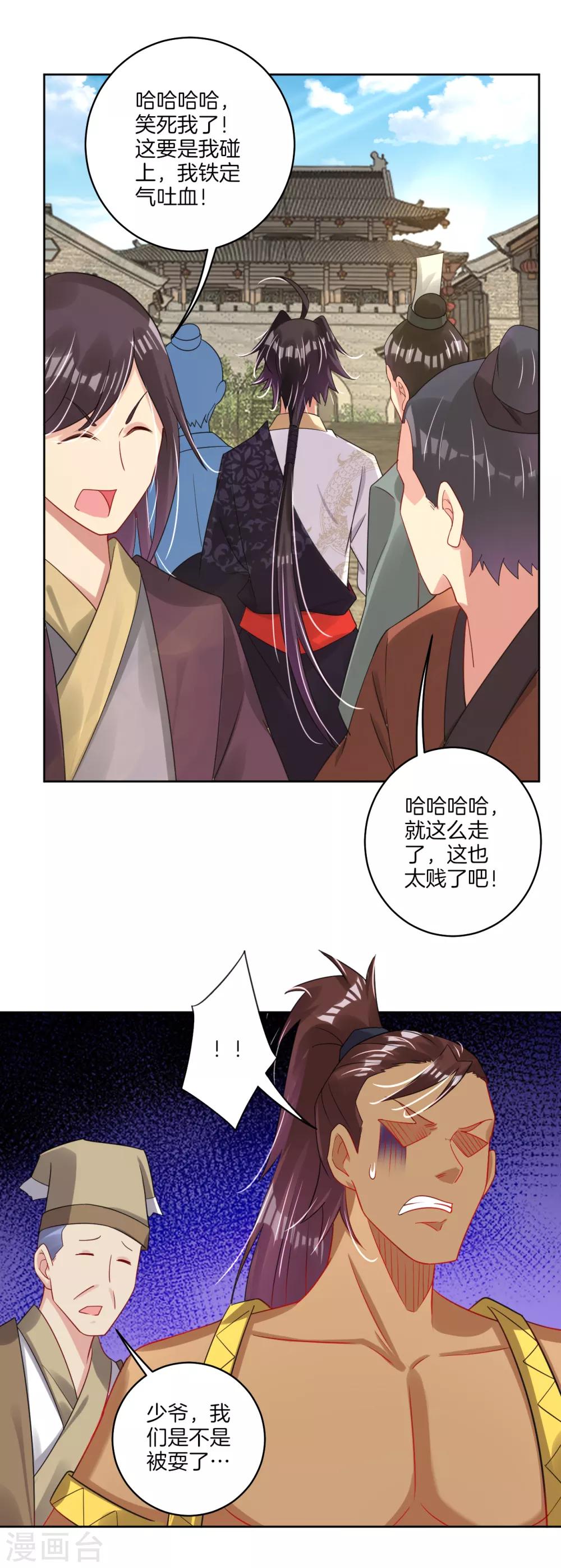 逆天战神漫画,第100话 加一块！1图