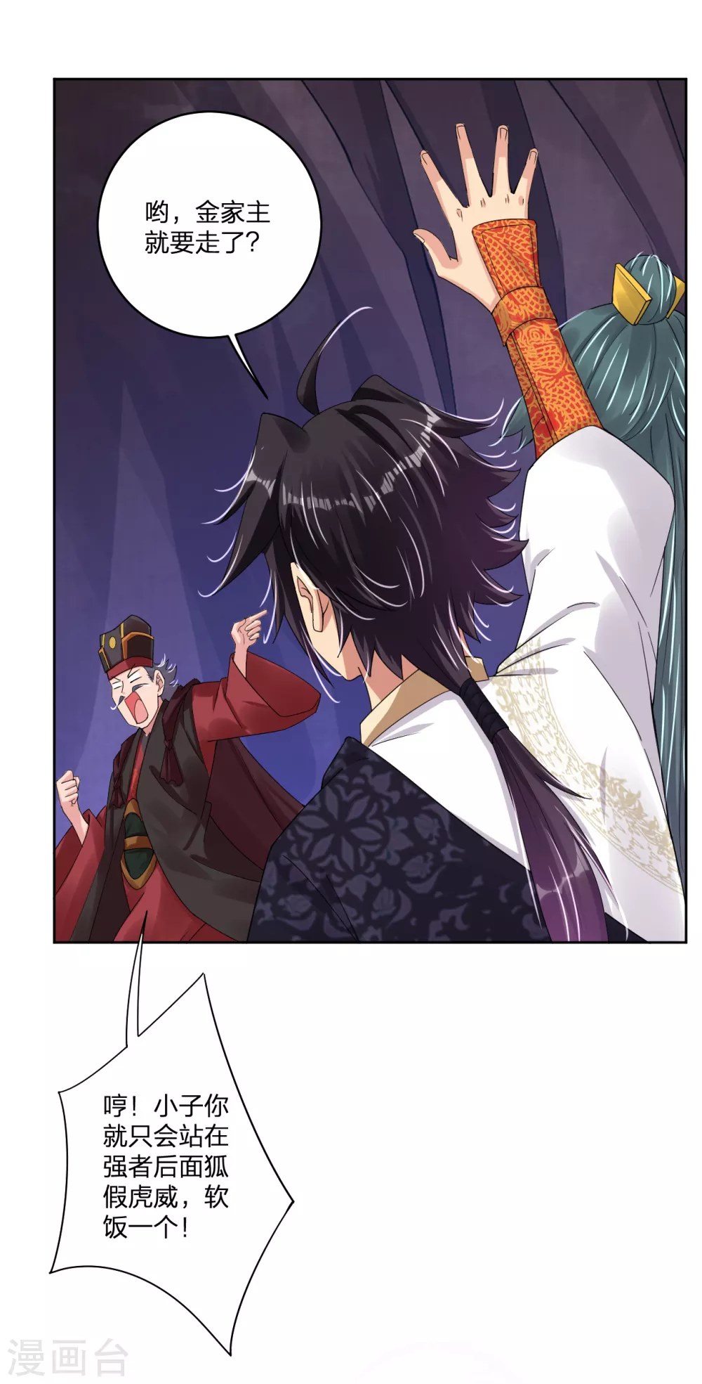 逆天战神漫画,第146话 强大的变异体1图